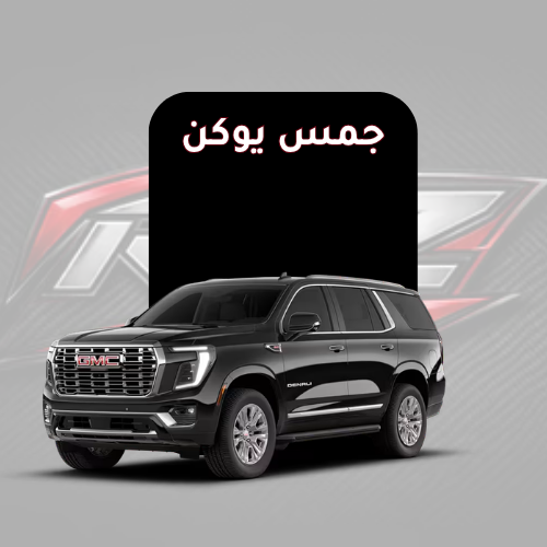 يوكن