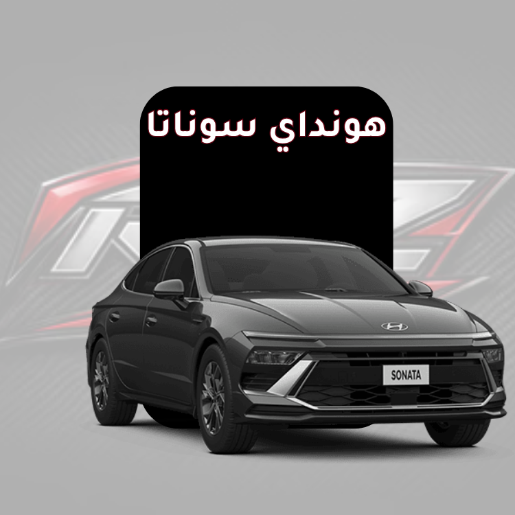 سوناتا