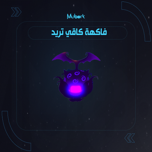 فاكهة كاقي | Kage Kage no Mi