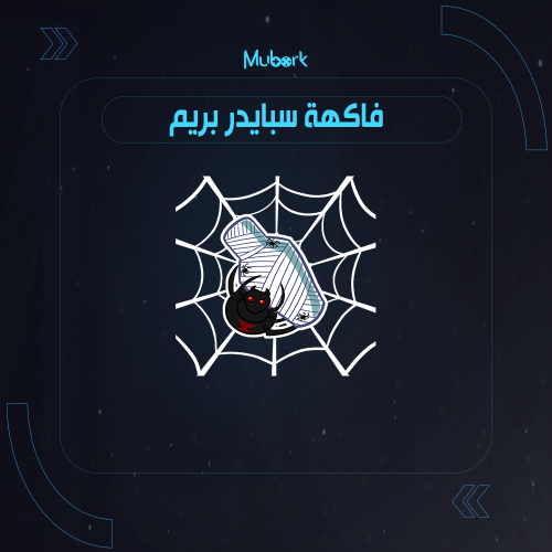 فاكهة سبايدر في بلوكس فروت دائمة | Spider Prem