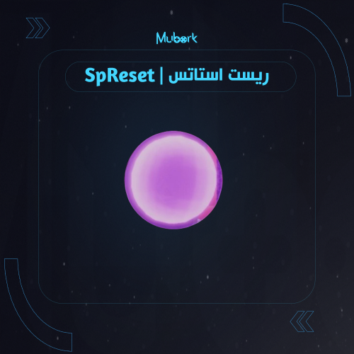 ريست استاتس | SpReset