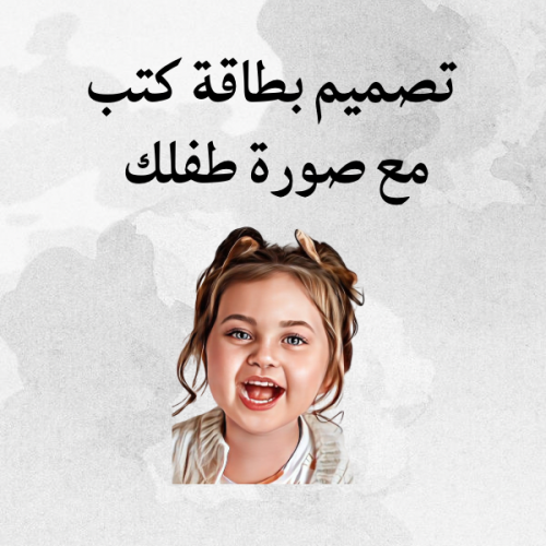 بطاقة كتب