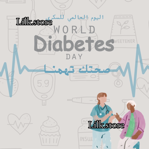 ثيم اليوم العالمي للسكري3