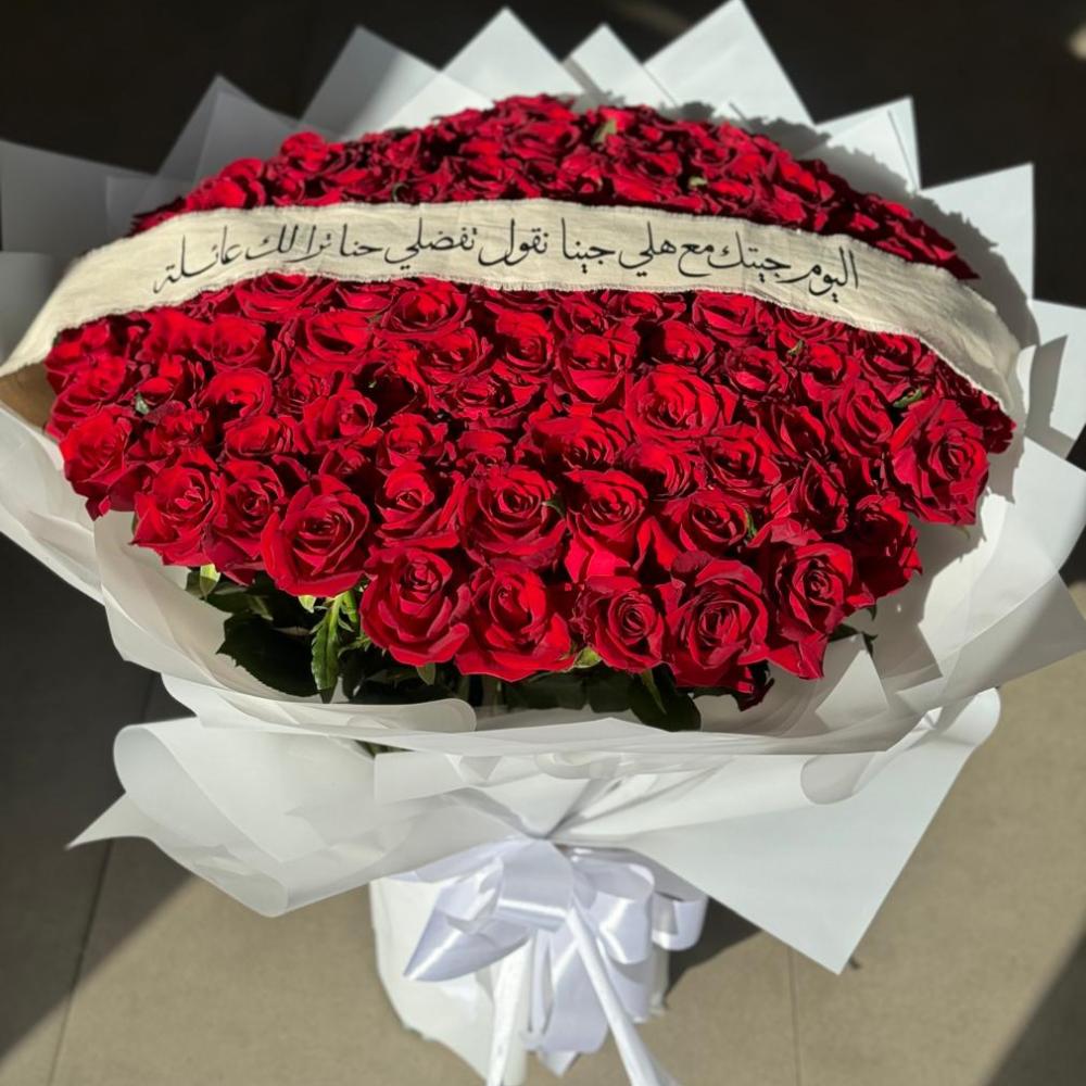 باقة شريطة