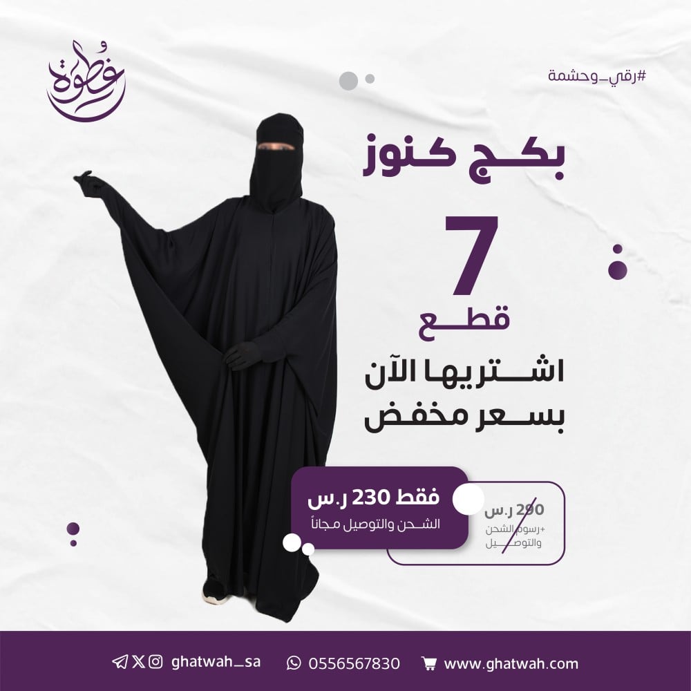 بكج كنوز كتف