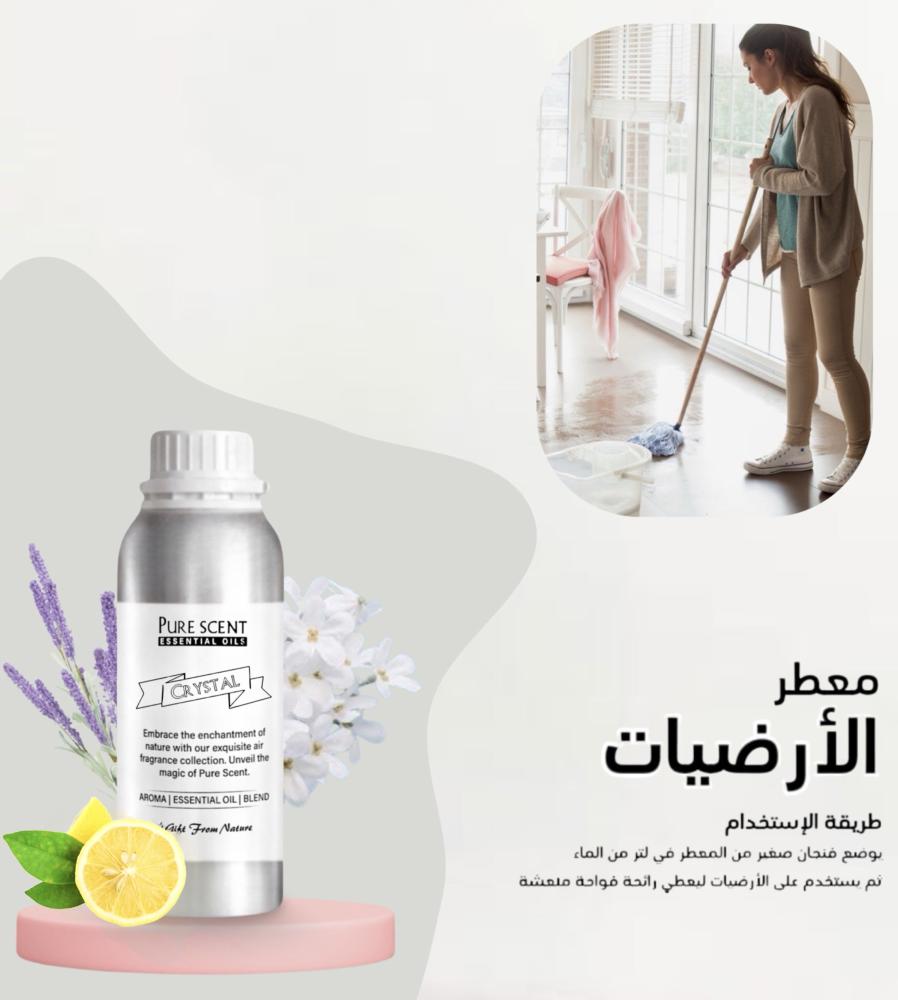 معطر الأرضيات كريستال