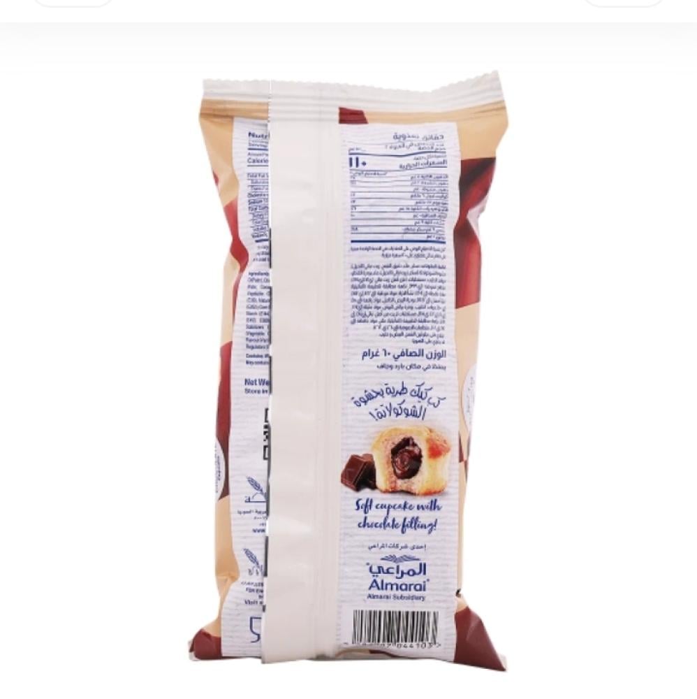 لوزين كب كيك شوكولاتة 60 جم