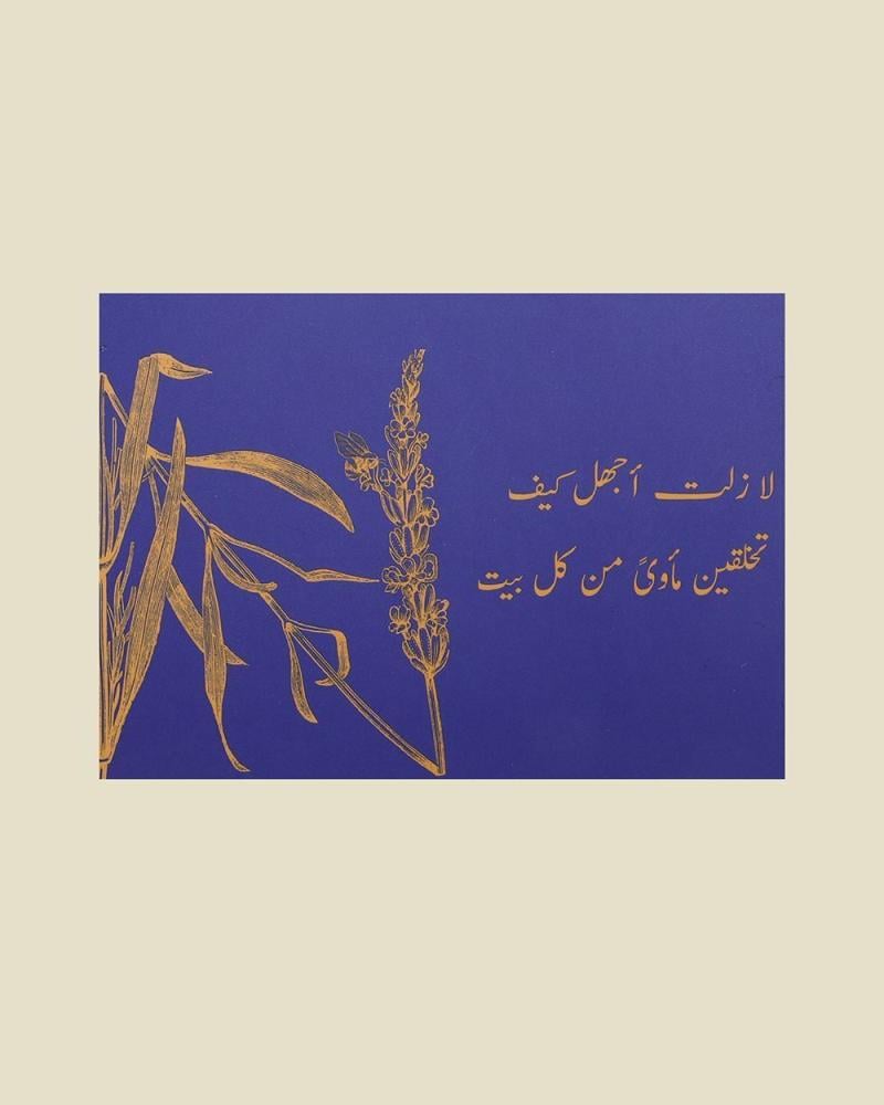 مجموعة هدايا سحر اللافندر