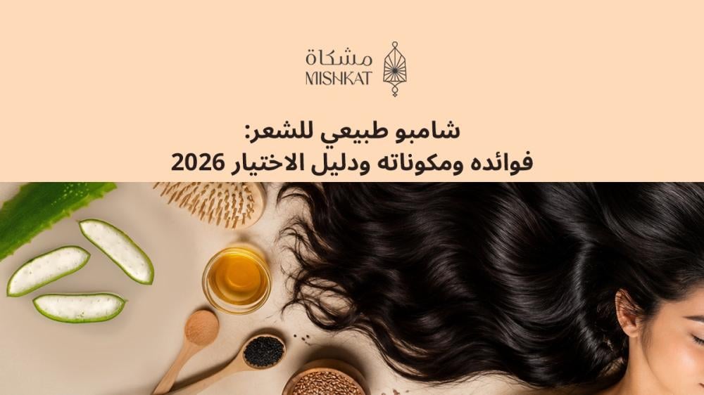 شامبو اخضر للشعر