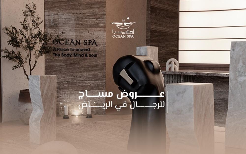 عروض مساج للرجال في الرياض