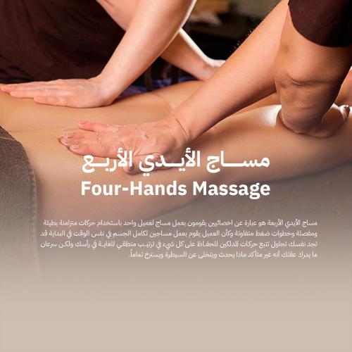 مساج الأيدي الأربع