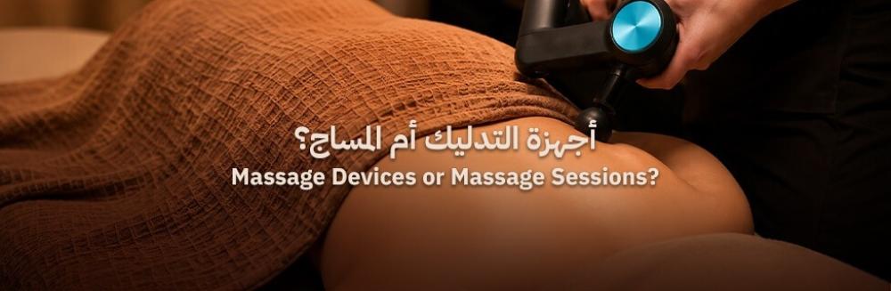 The Real Comparison: Massage Devices vs. Expert Spa Sessions