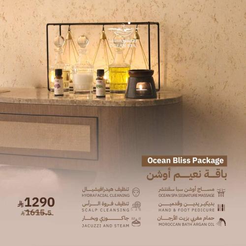 باقة إهداء نعيم اوشن