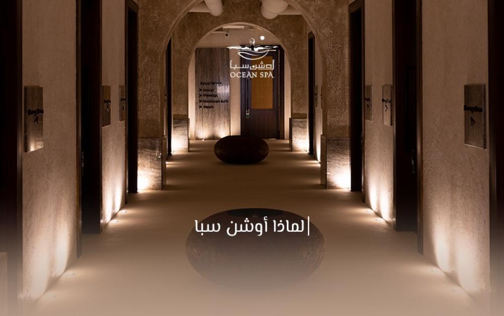 لماذا أوشن سبا؟