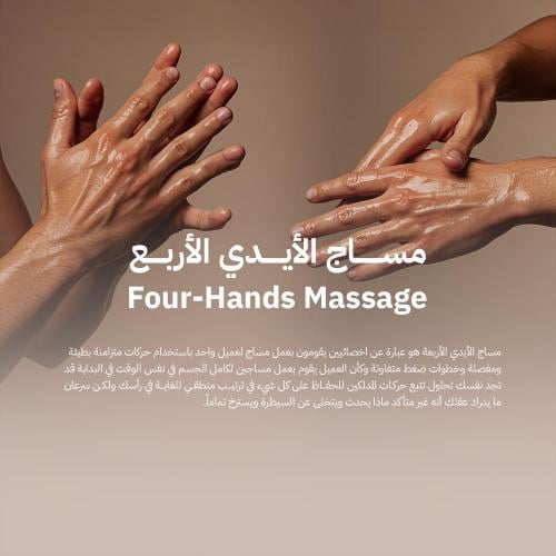 مساج الأيدي الأربع