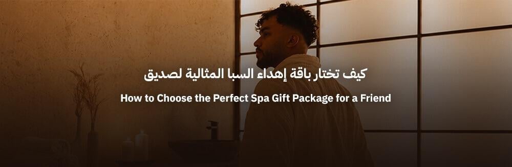 spa gift package