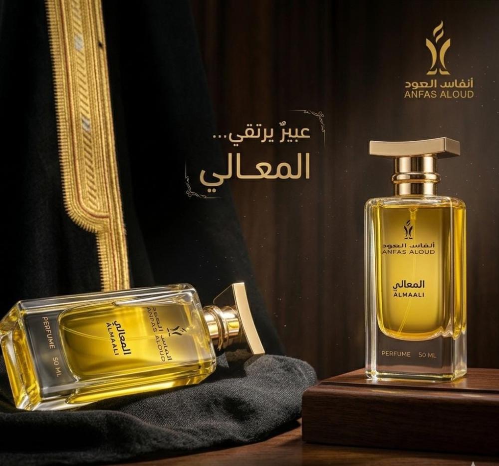 عطر المعالي    _  50 مل