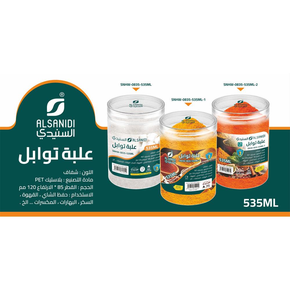 0.535 liter clear plastic spice container, keeps spices fresh, prevents moisture, 2-year warranty