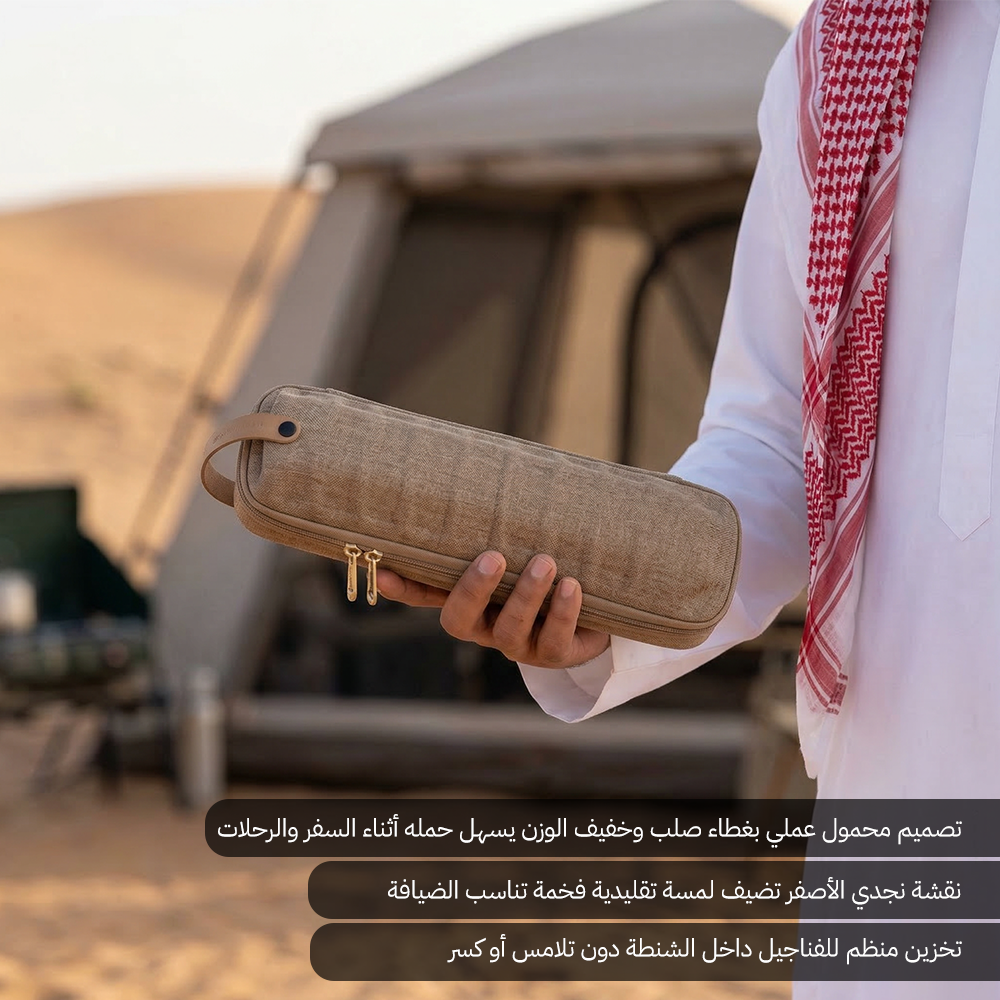 شنطة فناجيل قهوة 9 حبات، سهلة وخفيف في الحمل،ضمان 3 سنوات