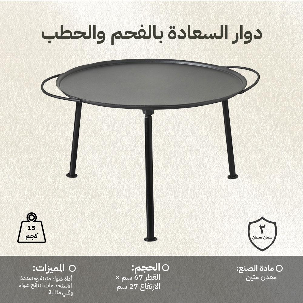 Happiness Charcoal & Wood Rotisserie 67cm - Withstands heavy use, provides ample cooking surface, easy to store