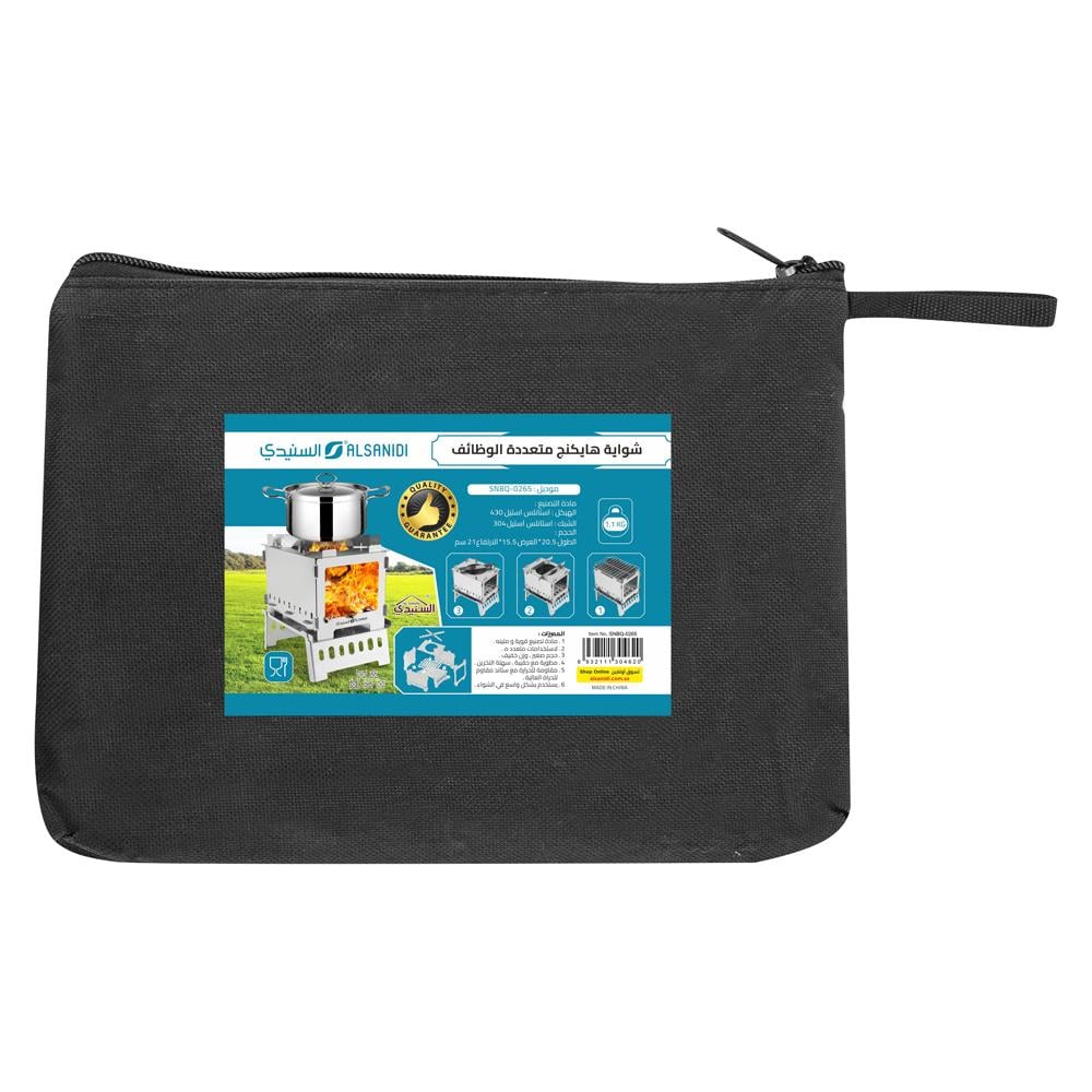 شواية هايكنج متعددة الوظائف 20.5* 15.5* 21 سم- خفيفة وسهلة الحمل، تتحمل درجات حرارة عالية، متعددة الاستخدامات،ضمان سنتان