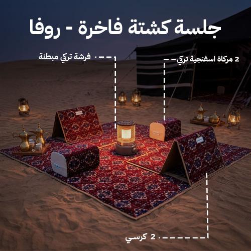 Rova Complete Living Room Set: 2 cushions (22 x 36 cm), 1 mattress (1.6 x 2 m), 2 chairs (43 x 65 x 38 cm), 2-year warranty