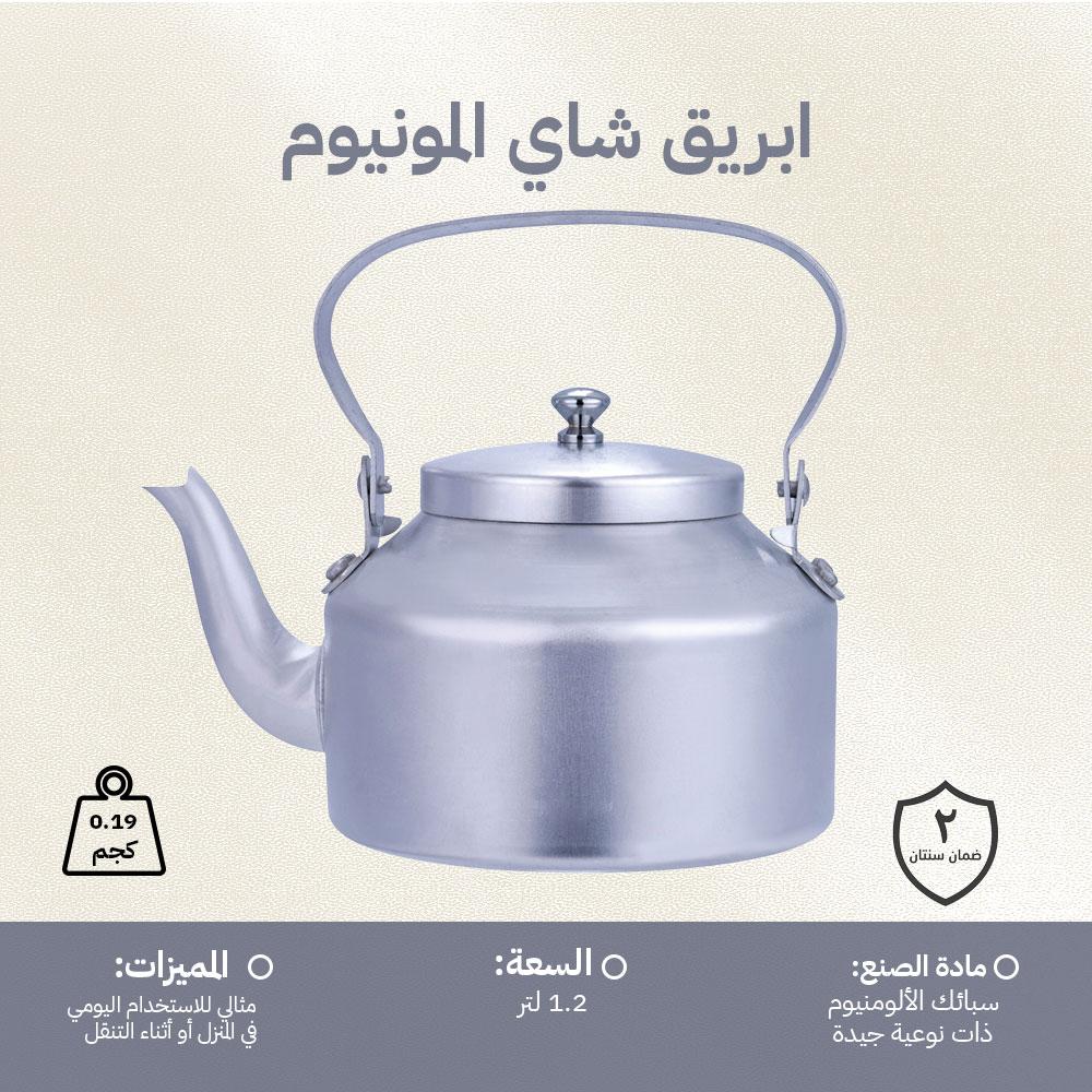 1.2L Aluminum Teapot - Durable and lightweight, easy to carry, heat resistant