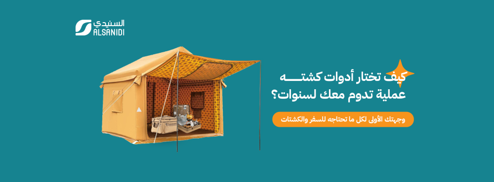 أول مرة كشتة؟