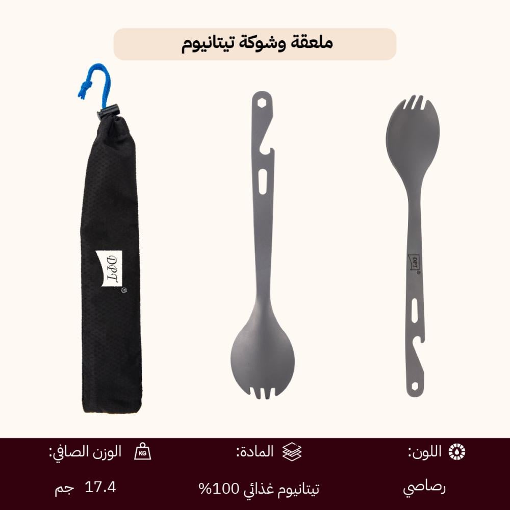 Titanium Spoon and Fork Set 4*19.7cm - Lightweight and easy to