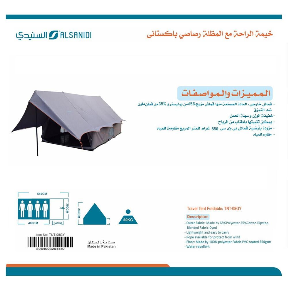 خيمة الراحة قطنية 4*3*2.4م- متينة وتتحمل الاستخدام الطويل، سهلة التركيب والنقل، توفر حماية وراحة أثناء الرحلات،ضمان سنتان