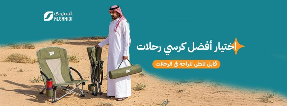 Choosing the best folding travel chair for comfort on trips!