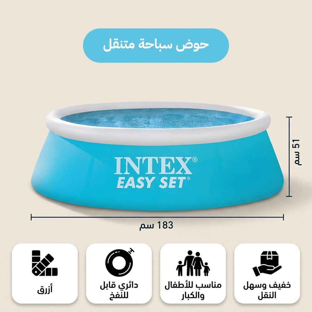 Portable swimming pool 1.83*0.51m - easy to install and transport