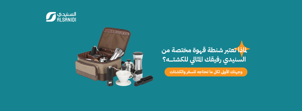 القهوة المختصة