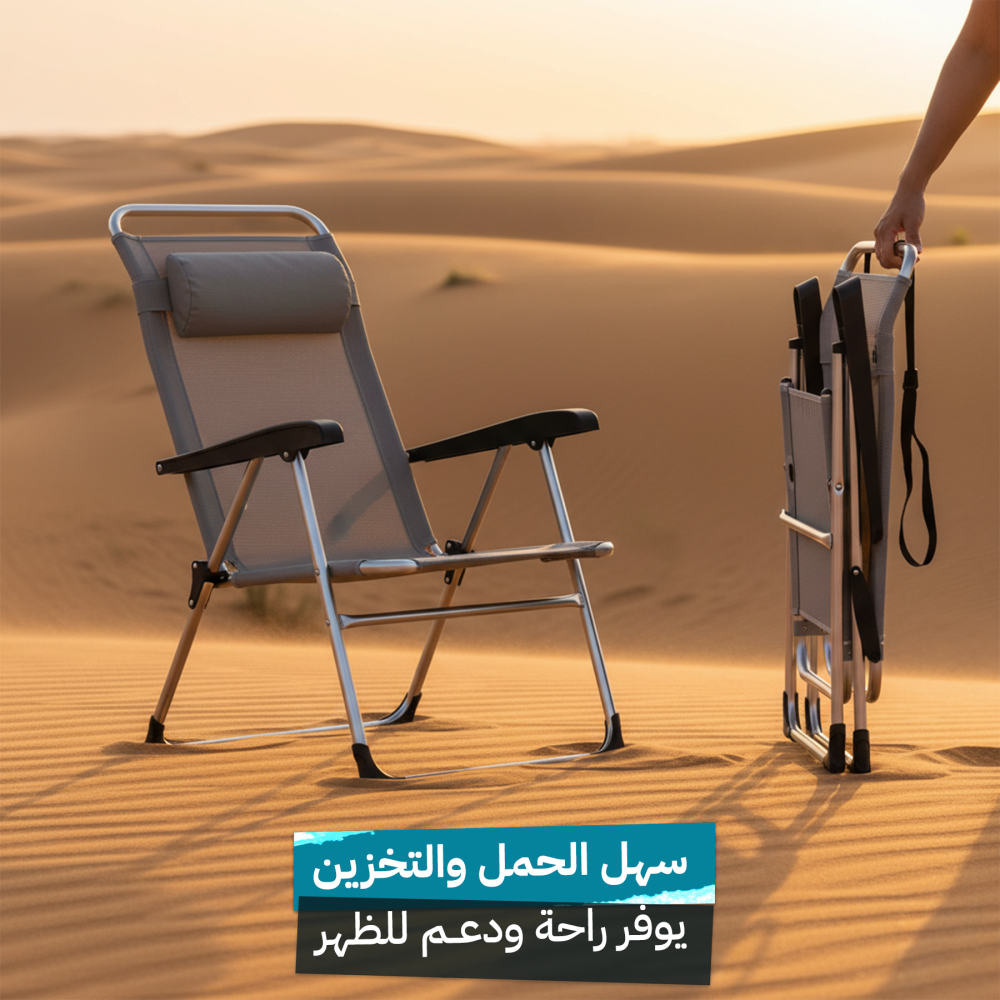 كرسي رحلات قابل للطي 7 وضعيات يتحمل 150 كجم يوفر دعم للظهر قابل للتعديل