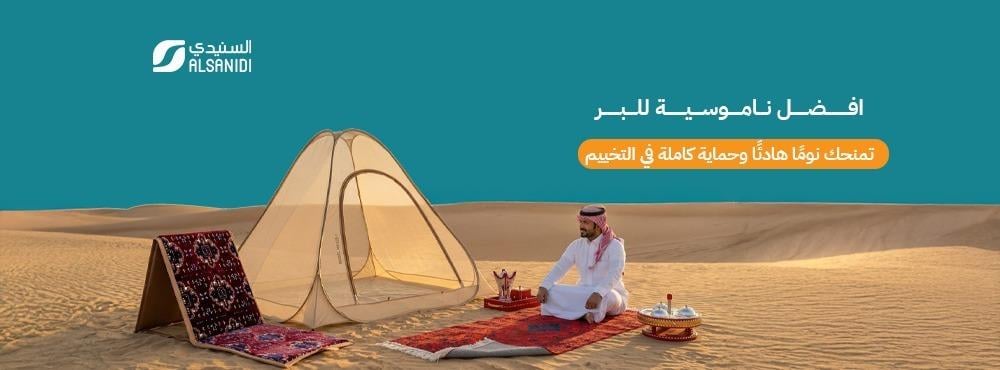 افضل ناموسية للبر تمنحك نومًا هادئًا وحماية كاملة في التخييم