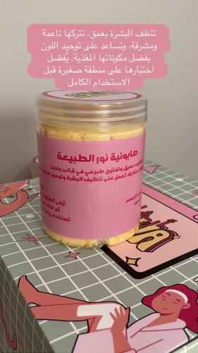 صابونية نور الطبيعة450ml