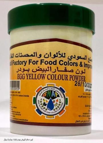 لون صفار البيض (بورد)