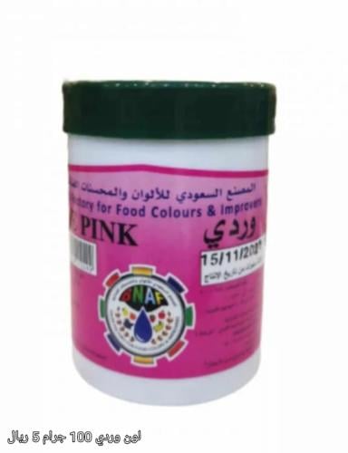 لون وردي (بودر)