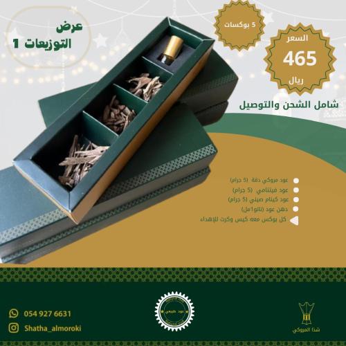 عرض التوزيعات 1