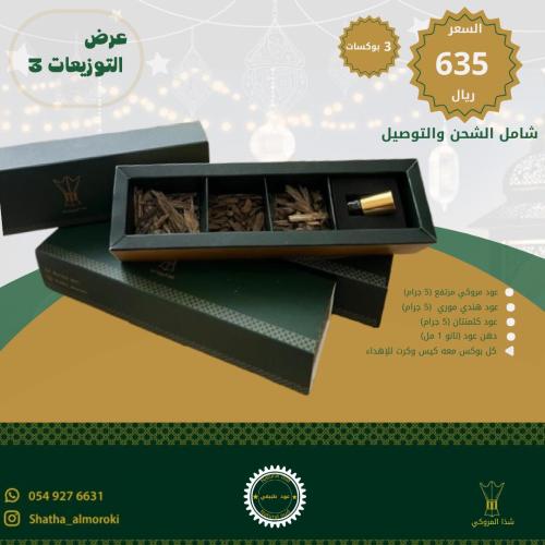 عرض التوزيعات 3