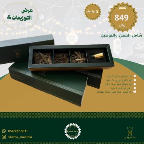 عرض التوزيعات 4