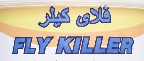 فلاي كيلر | FLY KILLER