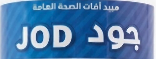 جود | JOD