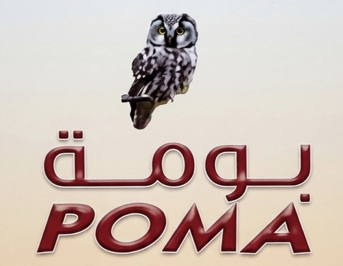 بومة | POMA