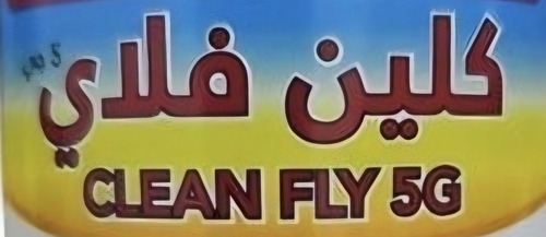 كلين فلاي | CLEAN FLY