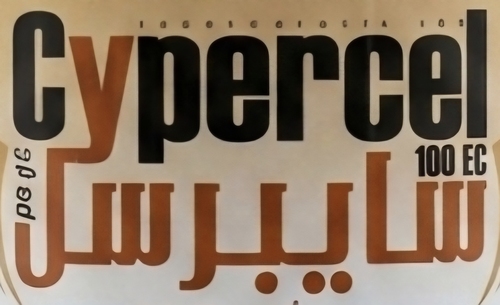 سايبرسل | Cypercel