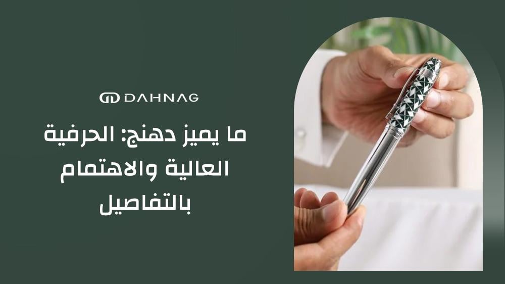 منتجات فاخرة