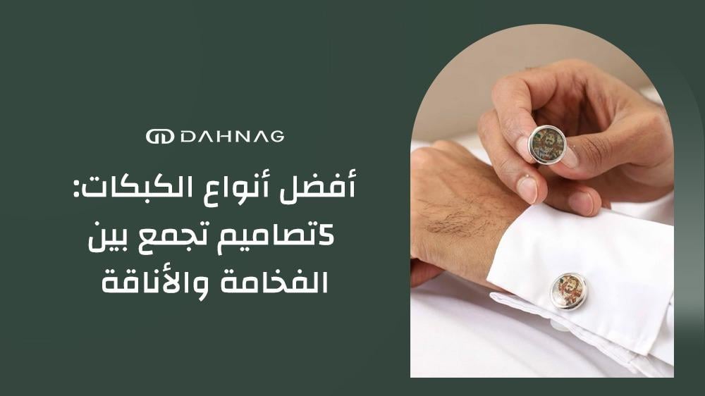افضل انواع الكبكات