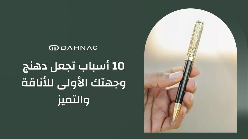 متجر دهنج
