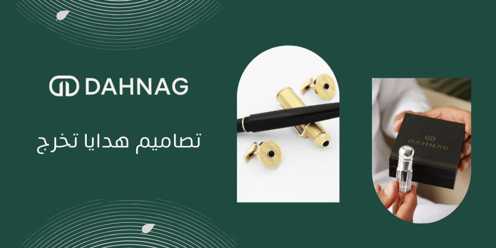 تصاميم هدايا تخرج